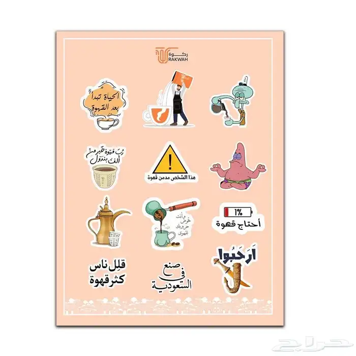 مطبعة مطابع طباعه استكر ملصقات اكواب اختام بنر بروشور كروت 5