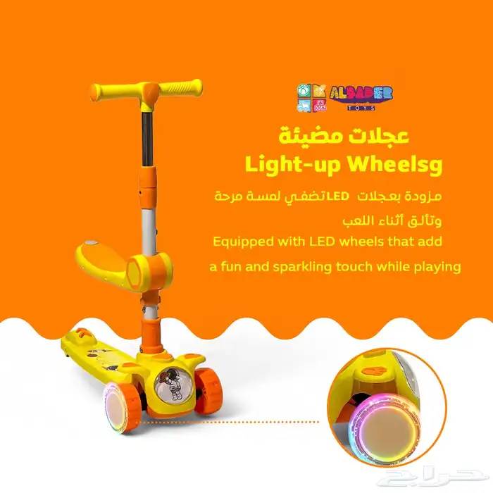 سكوتر اطفال بدوي بتصميم مع مقعد قابل للطي - سكوتر دفع 15