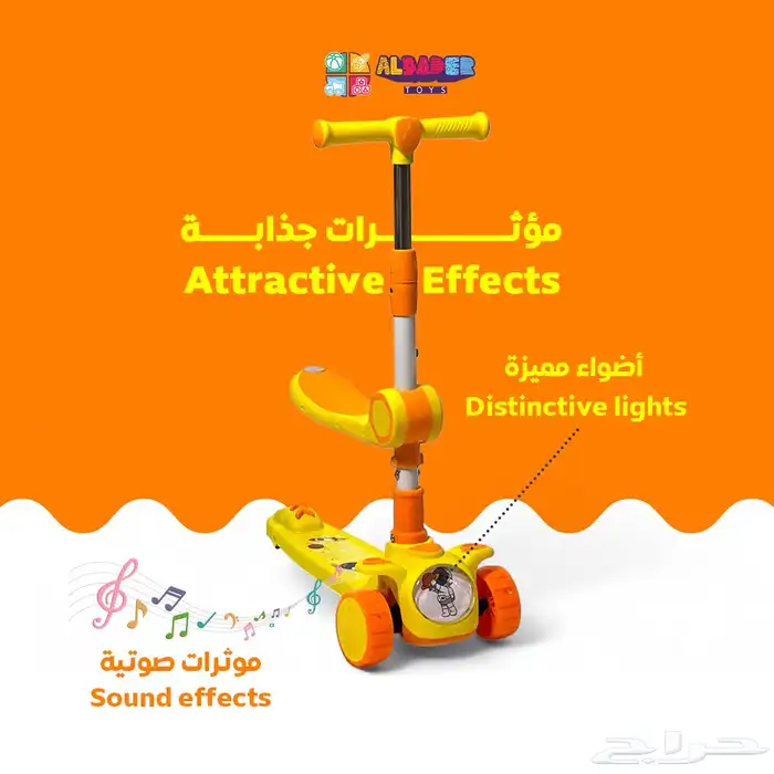 سكوتر اطفال بدوي بتصميم مع مقعد قابل للطي - سكوتر دفع 13