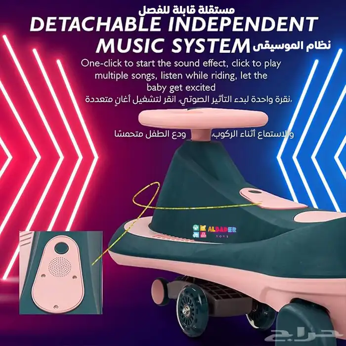 سياره دف عجيبة مع موسيقى وبتصميم فخم - سياره اطفال دفع 16