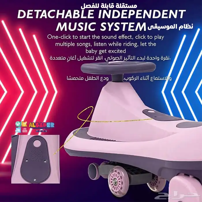 سياره دف عجيبة مع موسيقى وبتصميم فخم - سياره اطفال دفع 10