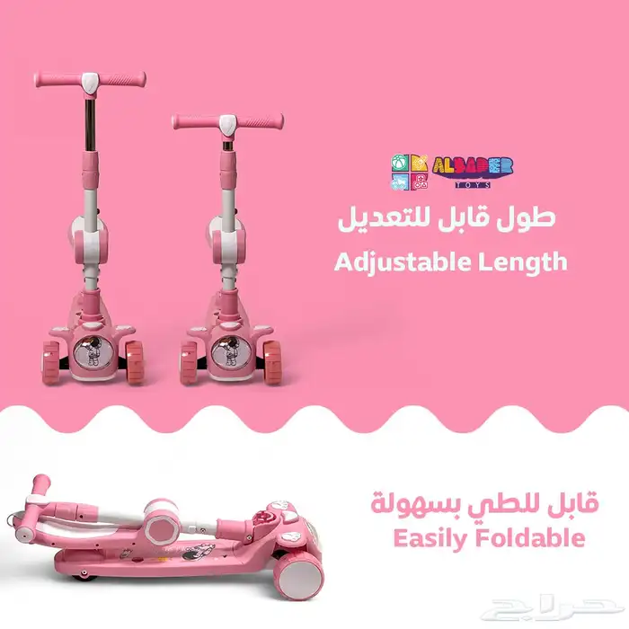 سكوتر اطفال بدوي بتصميم مع مقعد قابل للطي - سكوتر دفع 8