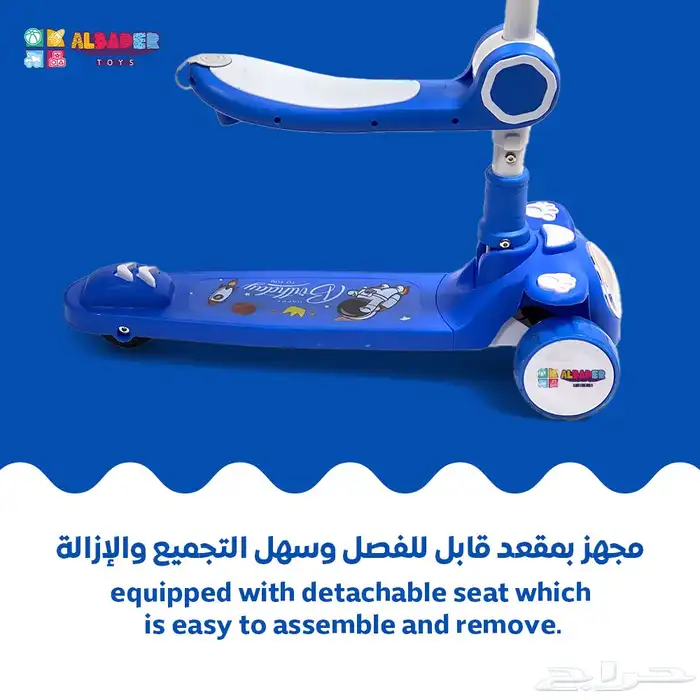 سكوتر اطفال بدوي بتصميم مع مقعد قابل للطي - سكوتر دفع 4