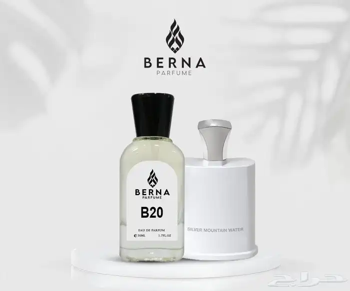 عطور مستوحاه من ماركات عالميه بسعر جمله 9