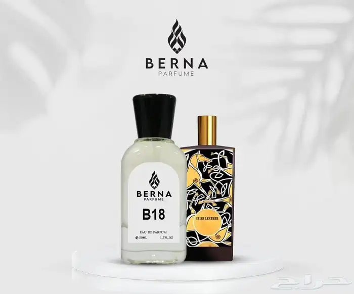 عطور مستوحاه من ماركات عالميه بسعر جمله 8