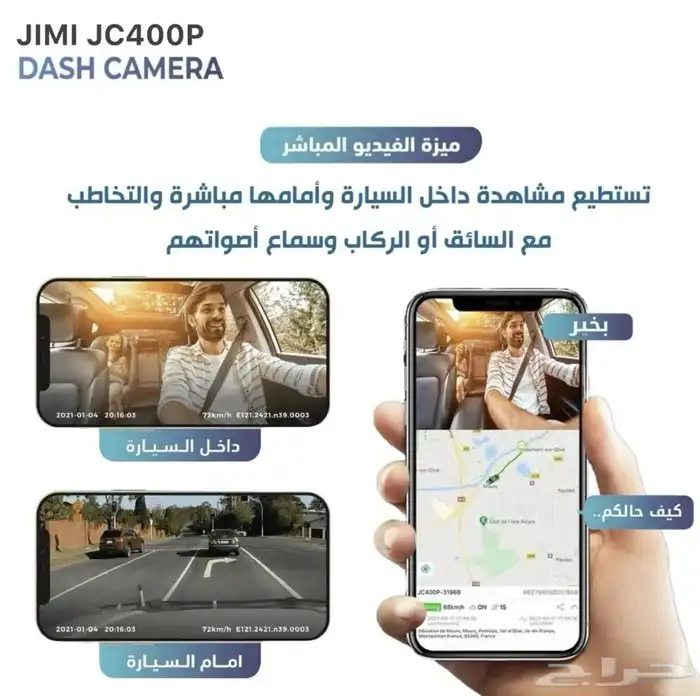 داش كام JC400p تنفع للسواق لانه فيها تتبع مباشر 7