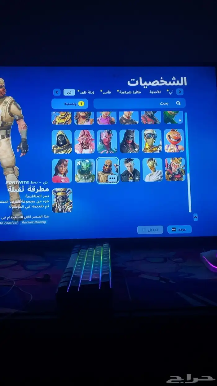 حساب فورت 2