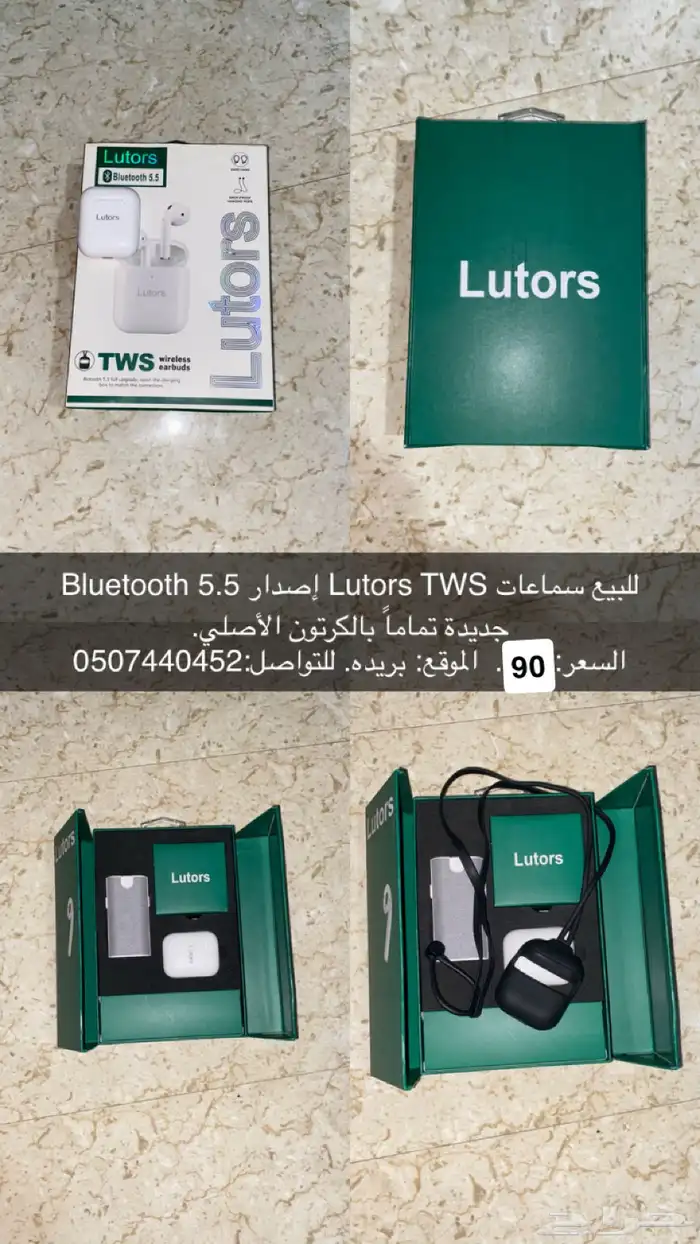 مجموعه اغراض للبيع كل وحده وعليها سعر 21