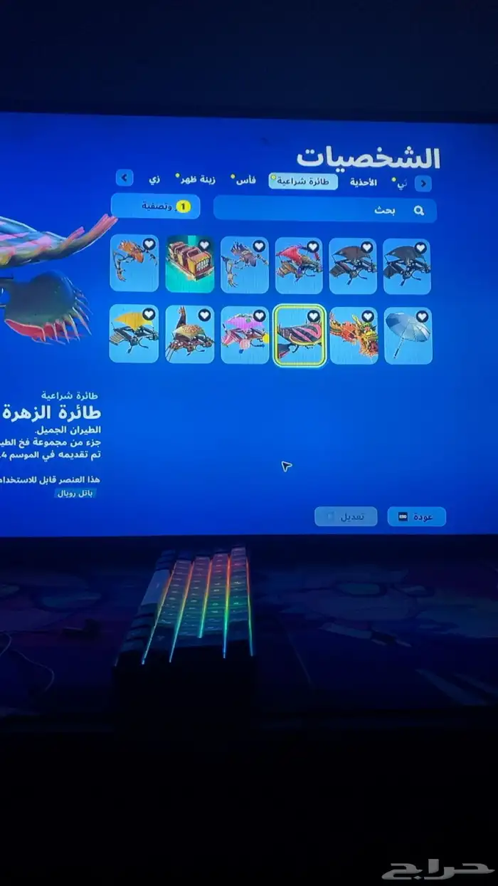 حساب فورت 4