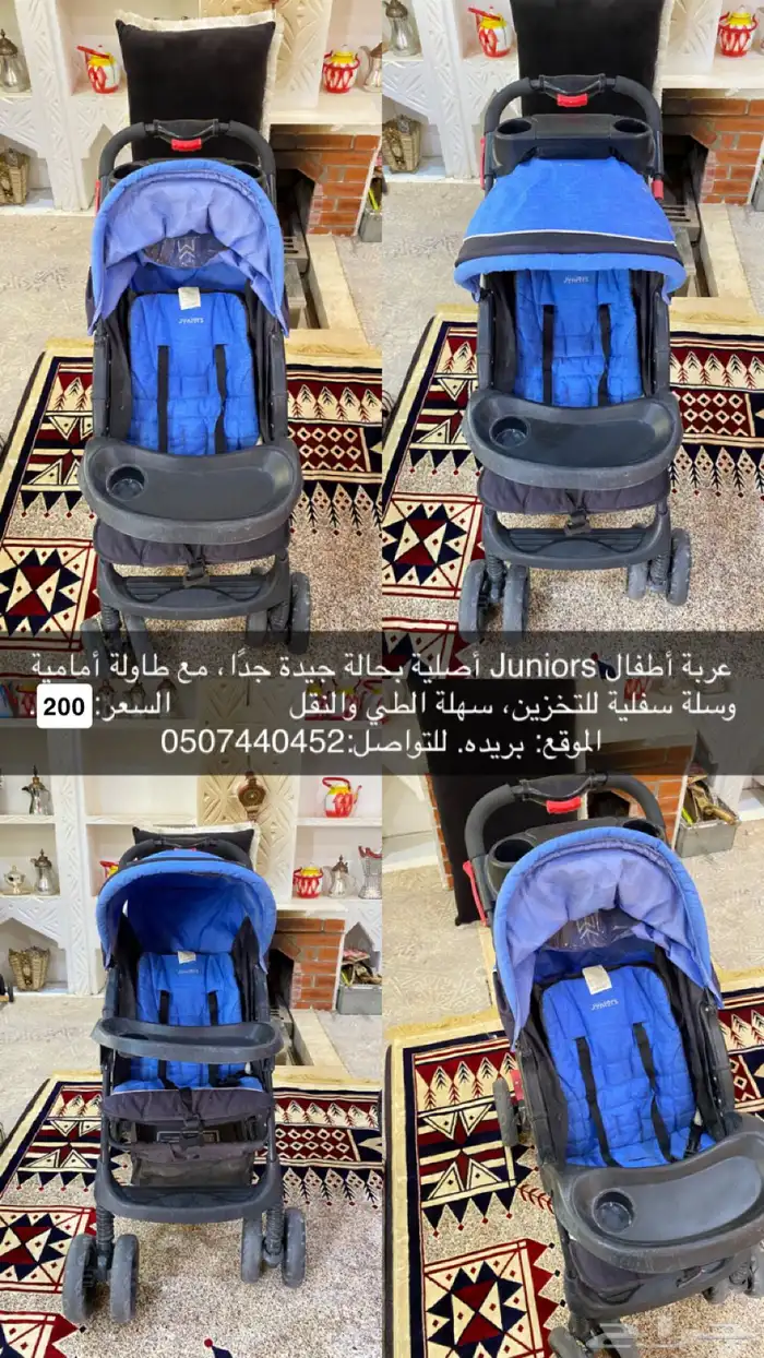 مجموعه اغراض للبيع كل وحده وعليها سعر 9