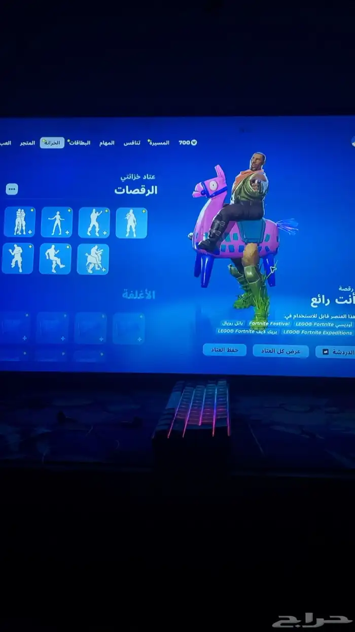حساب فورت 5