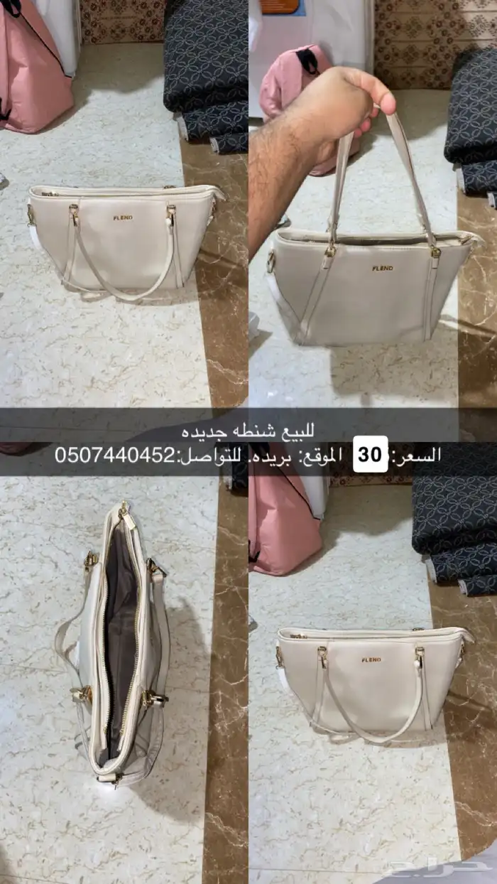 مجموعه اغراض للبيع كل وحده وعليها سعر 15