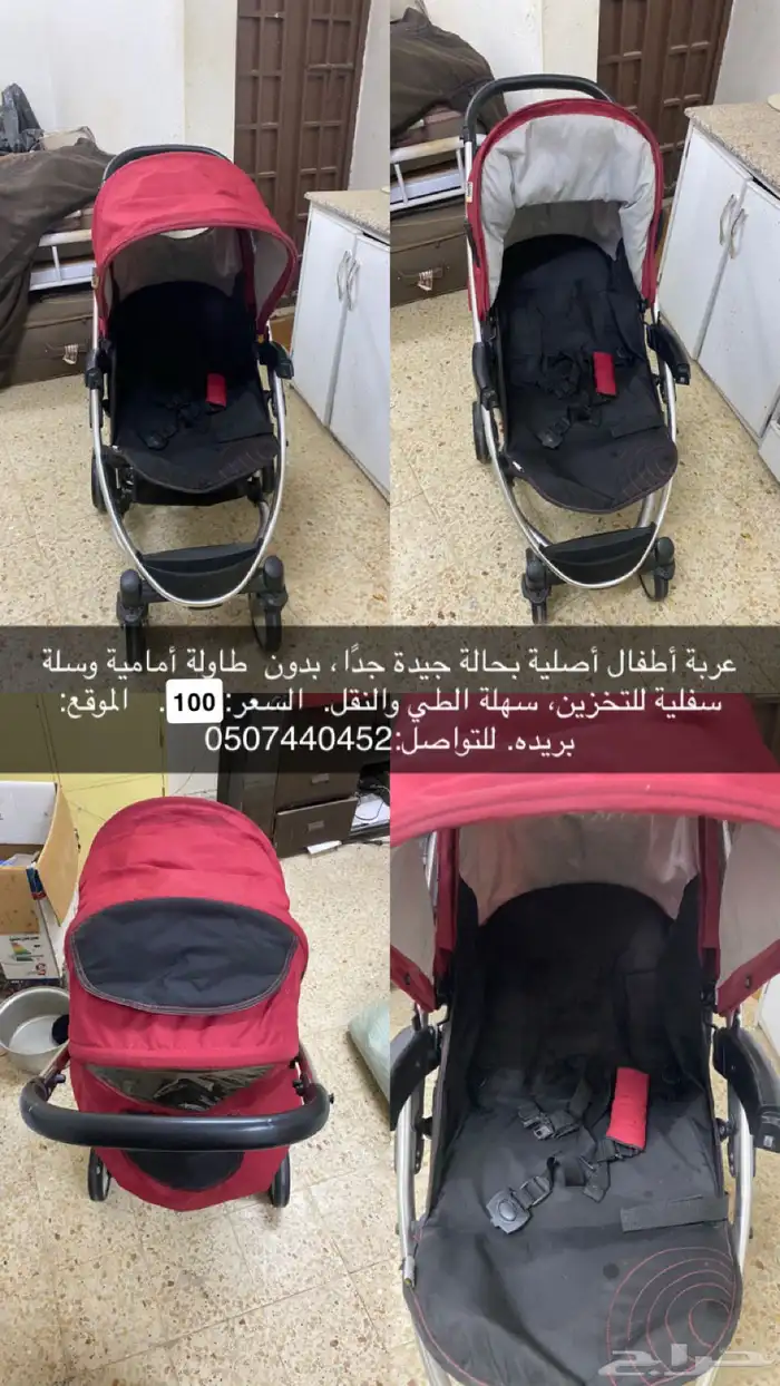 مجموعه اغراض للبيع كل وحده وعليها سعر 20