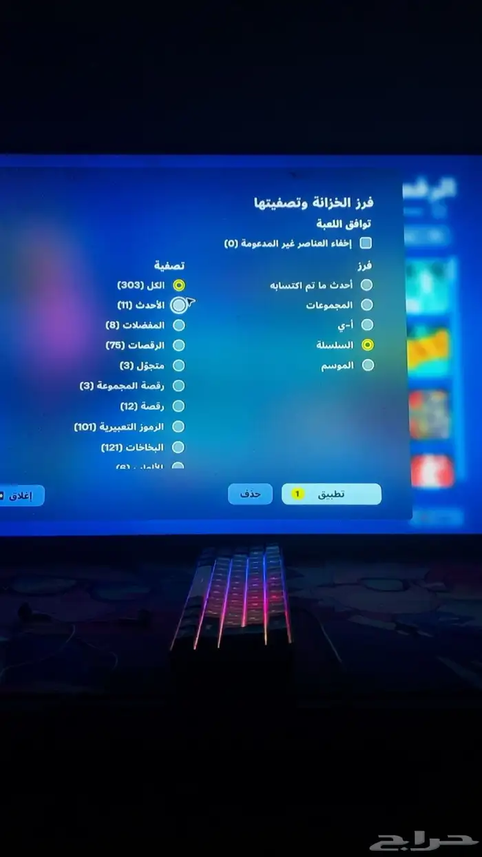 حساب فورت 6