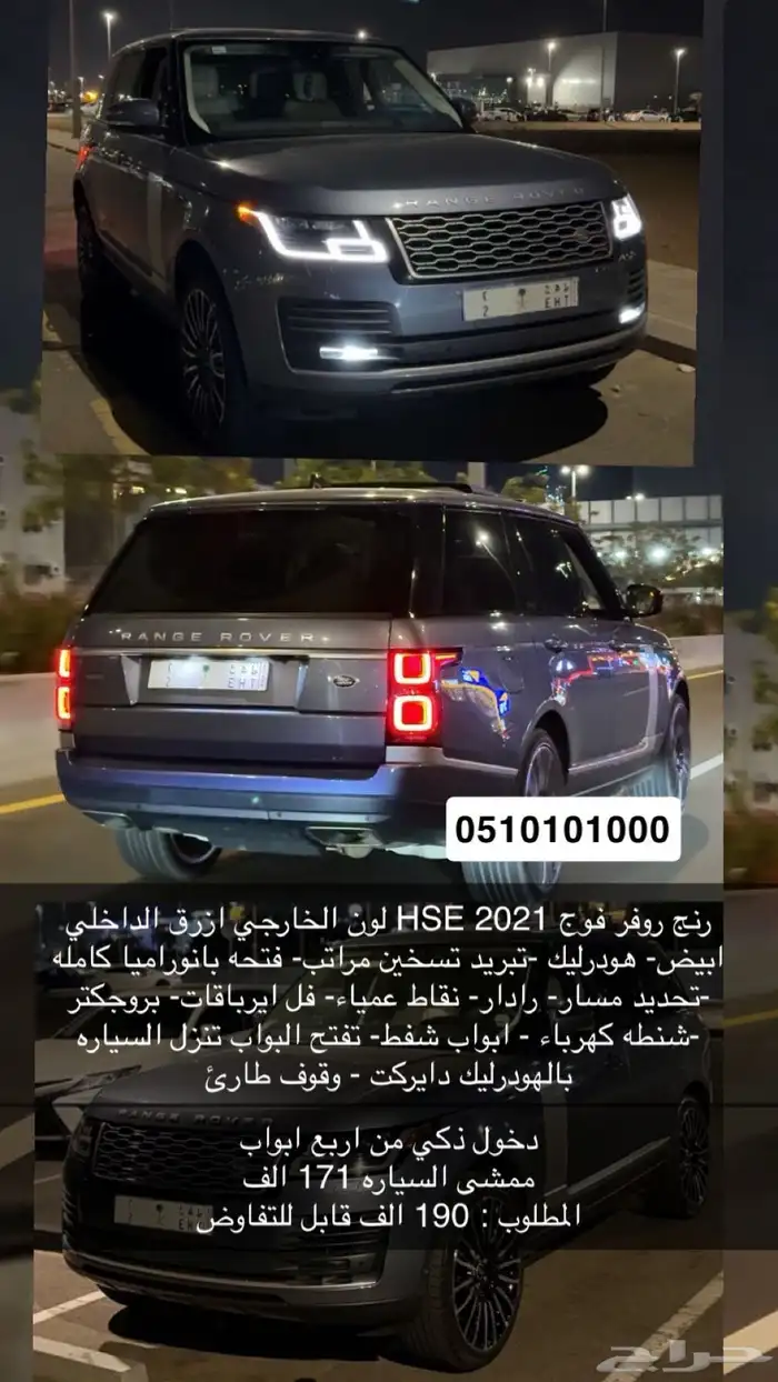 رنج روفر HSE 2021 0