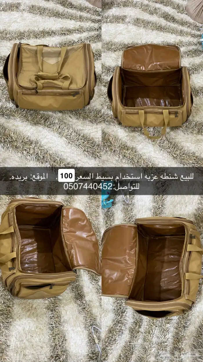 مجموعه اغراض للبيع كل وحده وعليها سعر 11
