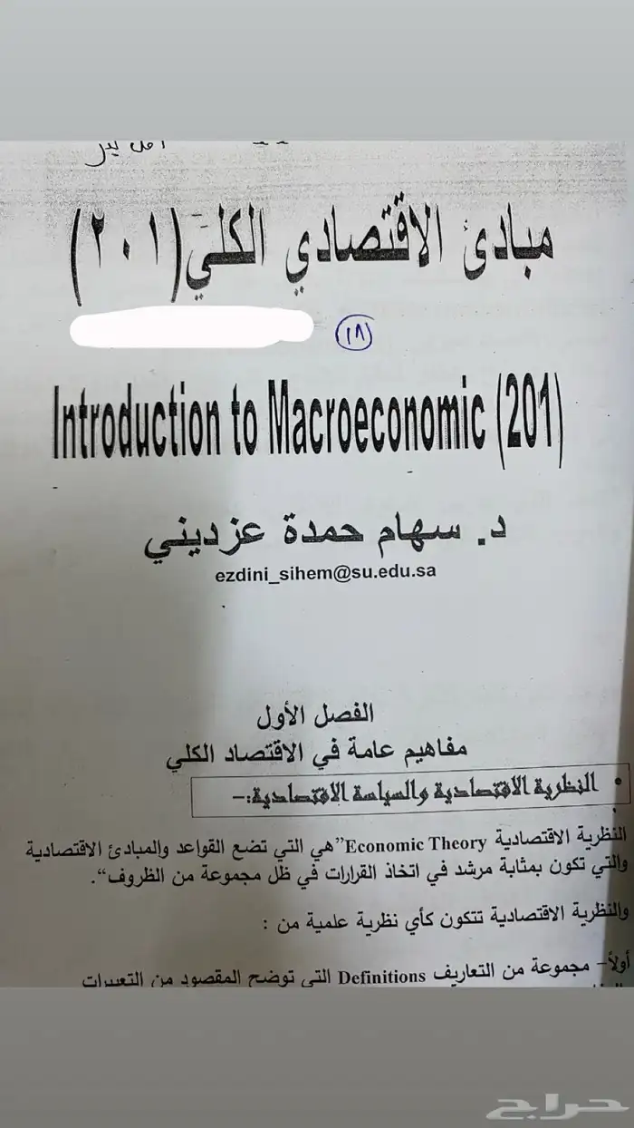 كتب جامعة شقراء عفيف 4