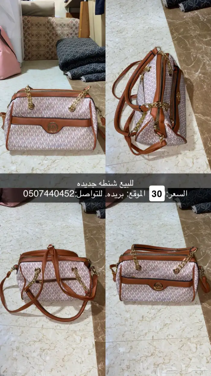 مجموعه اغراض للبيع كل وحده وعليها سعر 14