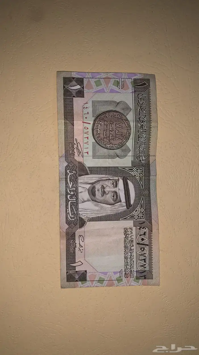 ريال الملك فهد 1460م 0