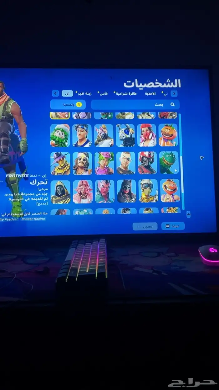 حساب فورت 1