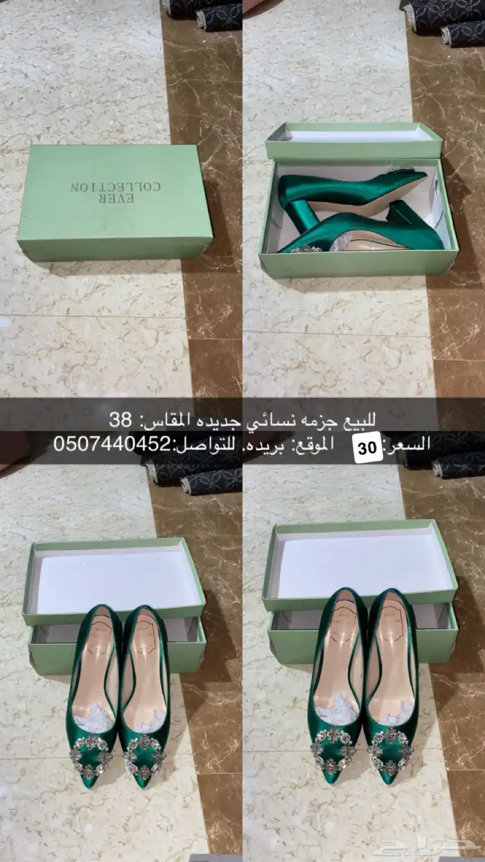 مجموعه اغراض للبيع كل وحده وعليها سعر 19