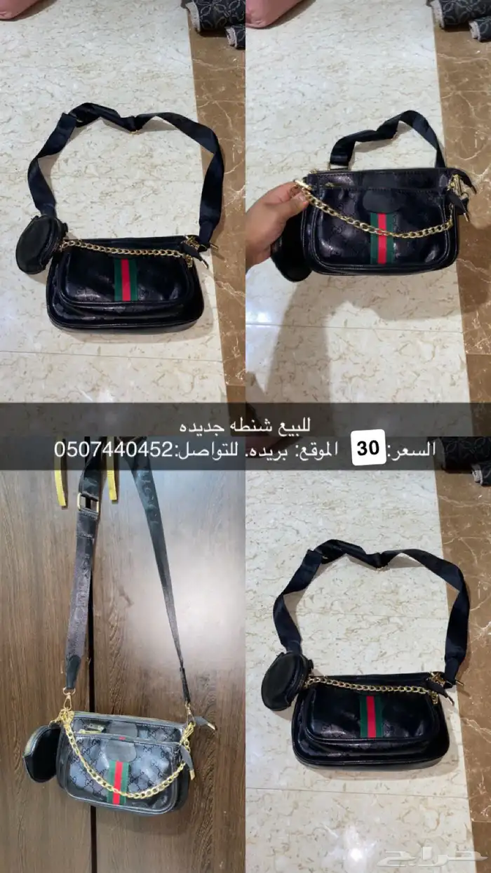 مجموعه اغراض للبيع كل وحده وعليها سعر 18