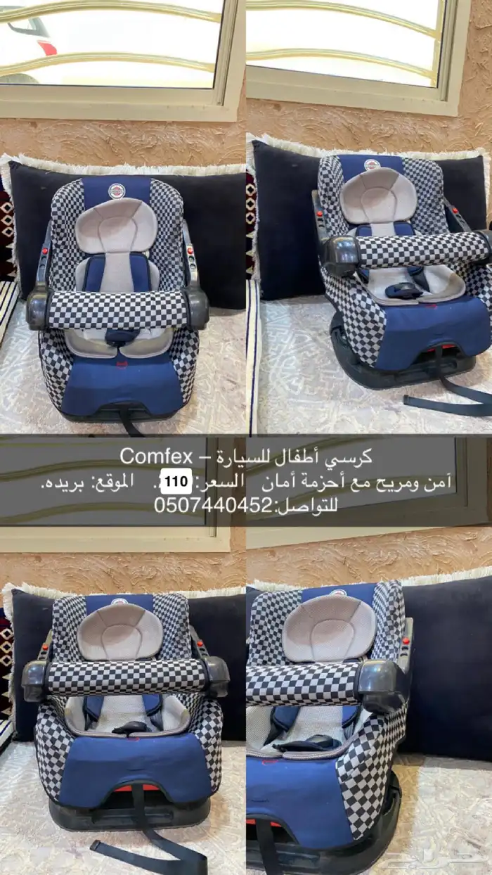 مجموعه اغراض للبيع كل وحده وعليها سعر 8