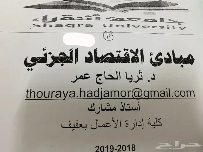 كتب جامعة شقراء عفيف 5