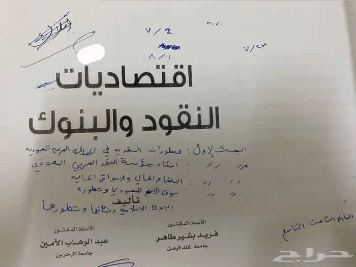 كتب جامعة شقراء عفيف 7