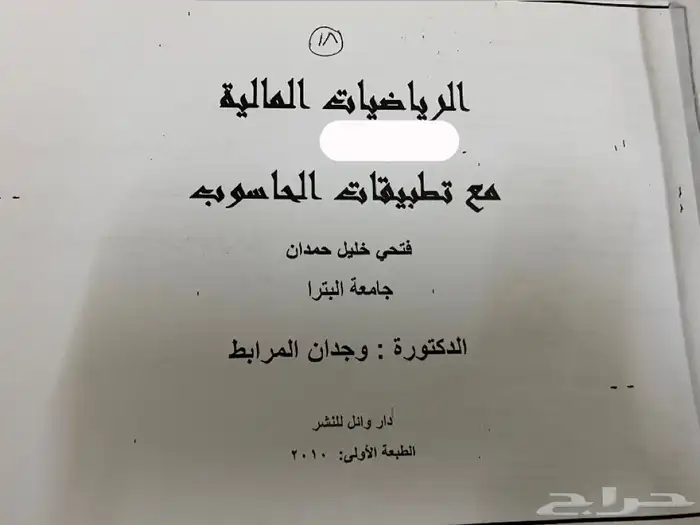 كتب جامعة شقراء عفيف 6