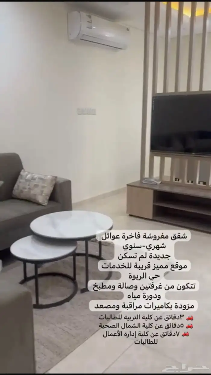 للشقق عوائل وطالبات مفروشه فاخره جديده الإيجار حي الريوه 6