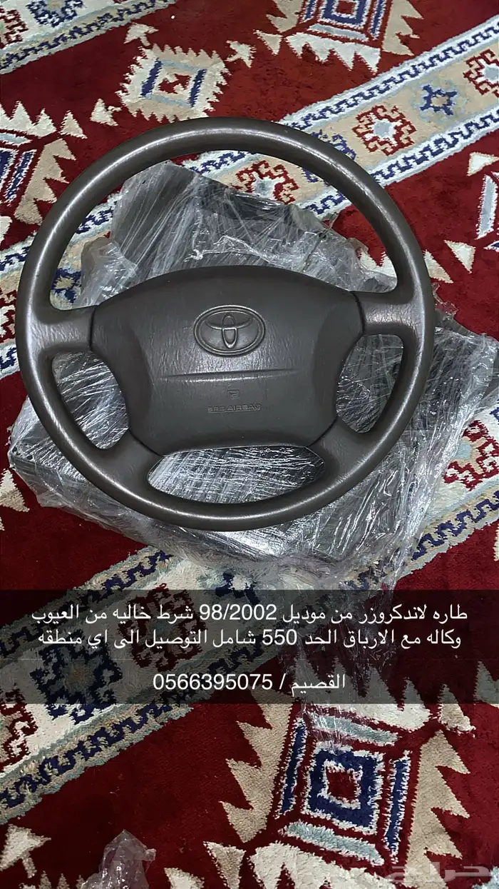 طاره لاندكروزر من موديل 98 2002 0