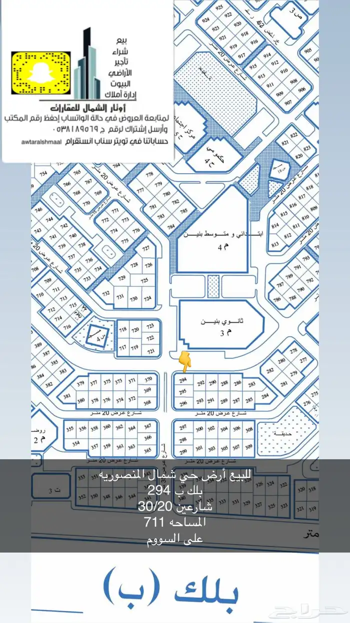 للبيع أراضي بعرعر 8