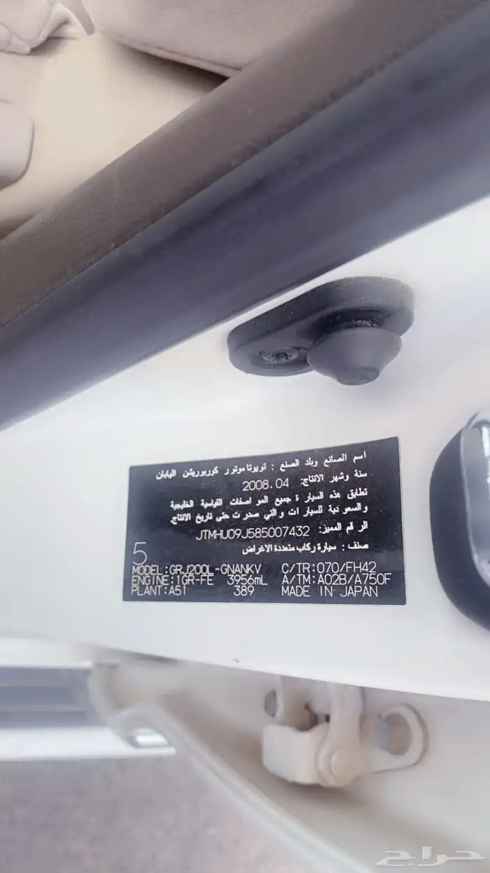 جي اكس موديل2008 6Vبودي وكالة مخزن فتحة ثلاجه فل كامل 9