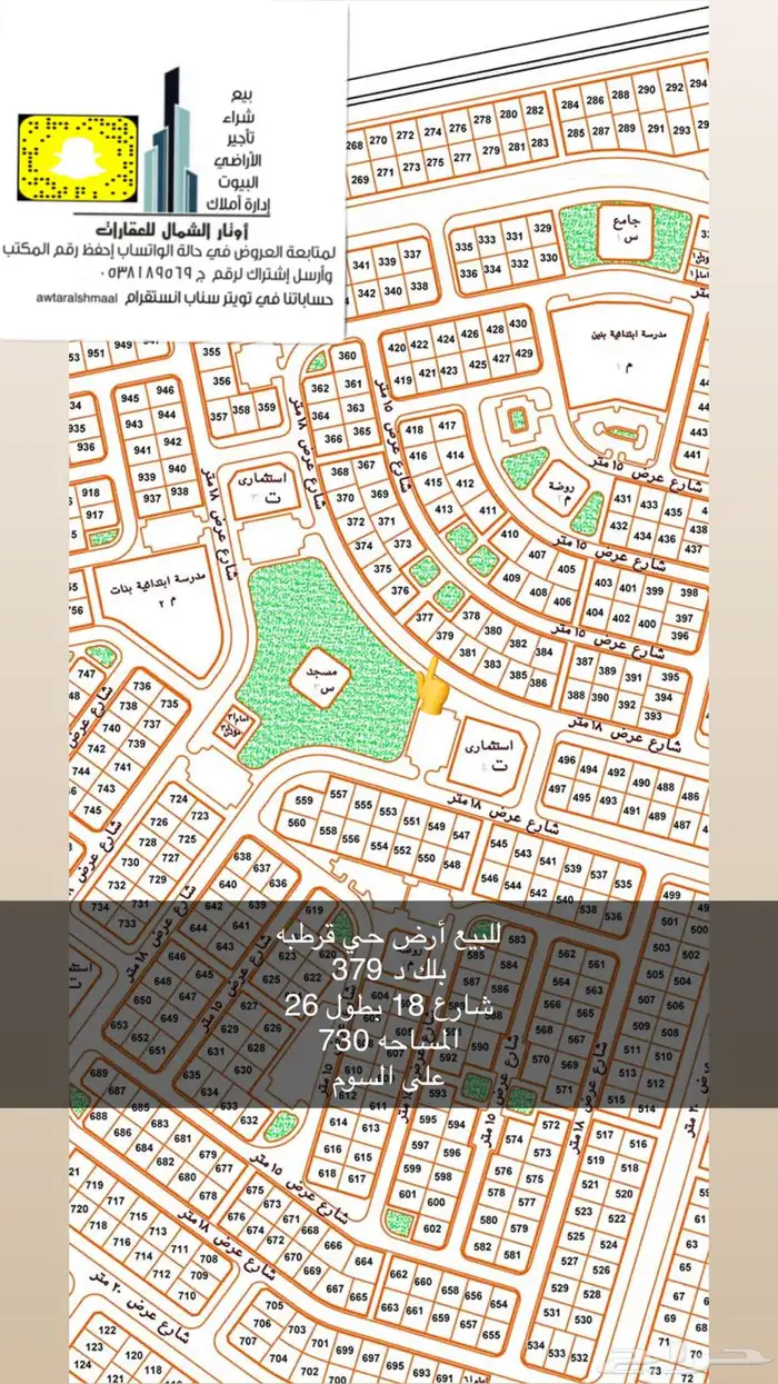 للبيع أراضي بعرعر 20