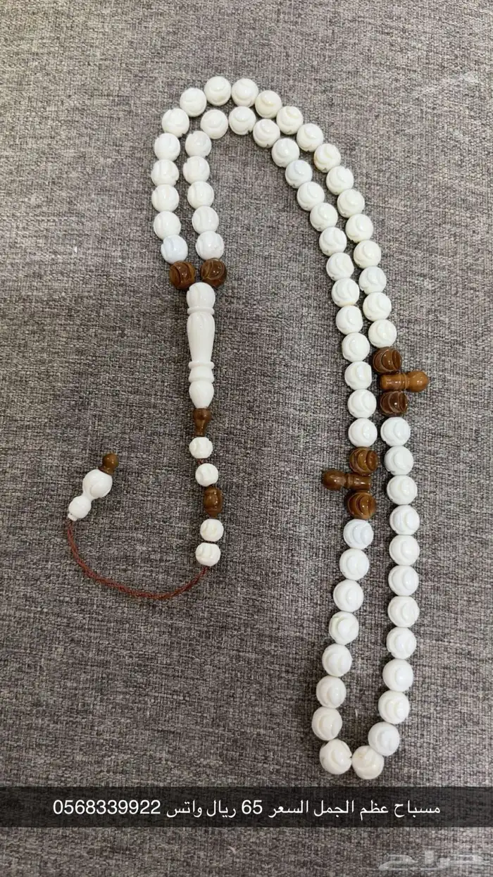 مسباح 0