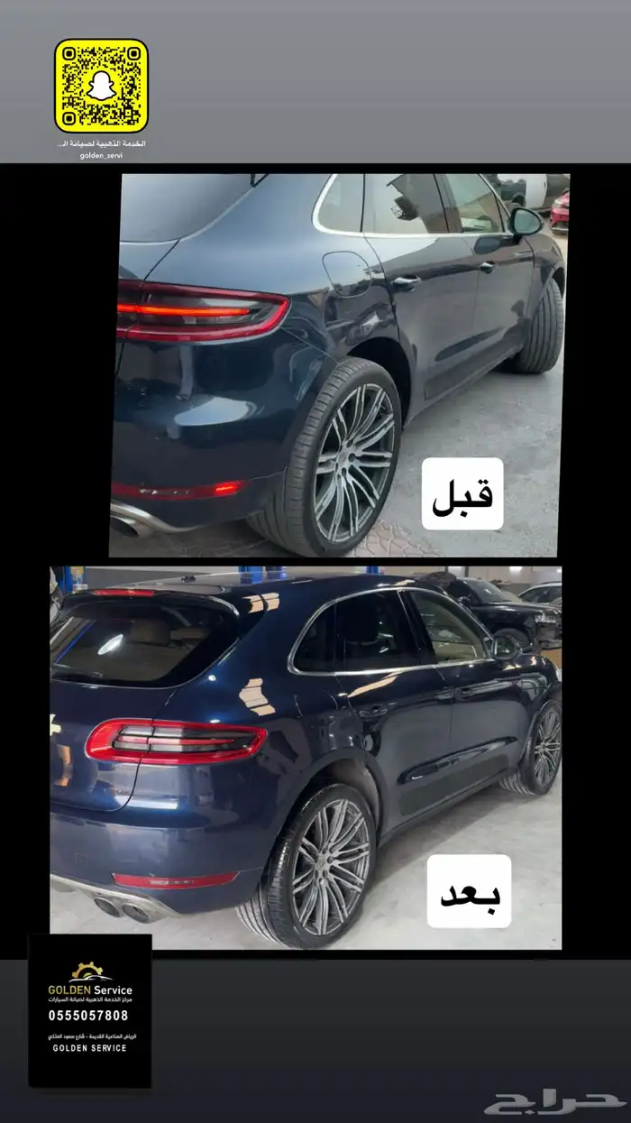 ورشة سمكرة وميكانيكا سيارات 26