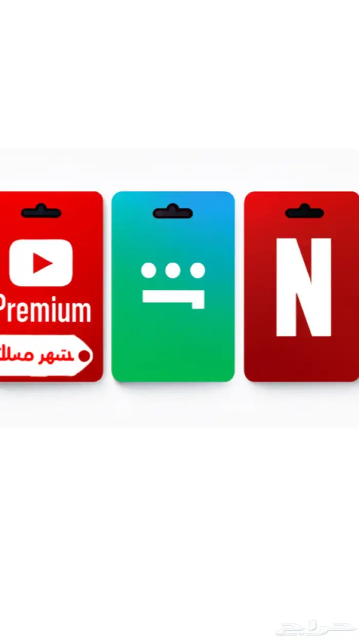 شاهد vip نتفلكس يتيوب بريميوم 0