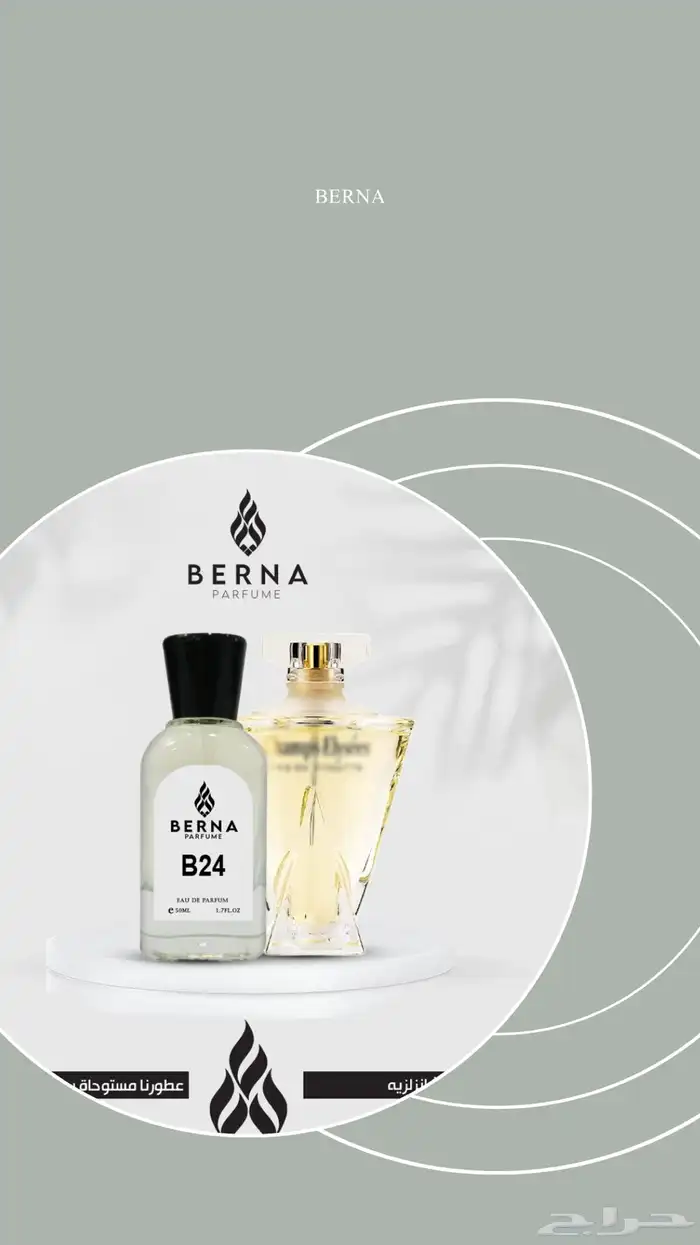 عطور مستوحاه من ماركات عالميه بسعر جمله 3