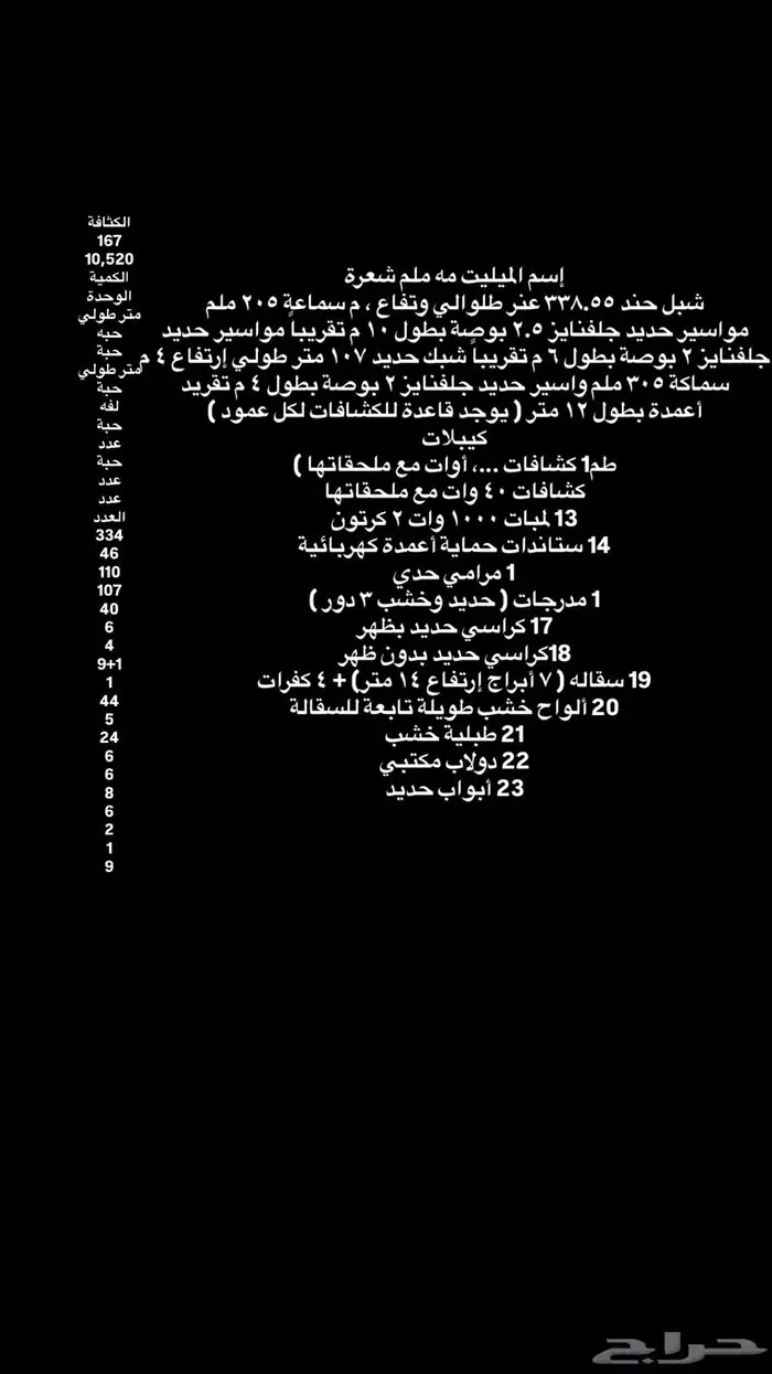 معدات ومستلزمات ملعب كاملة 8