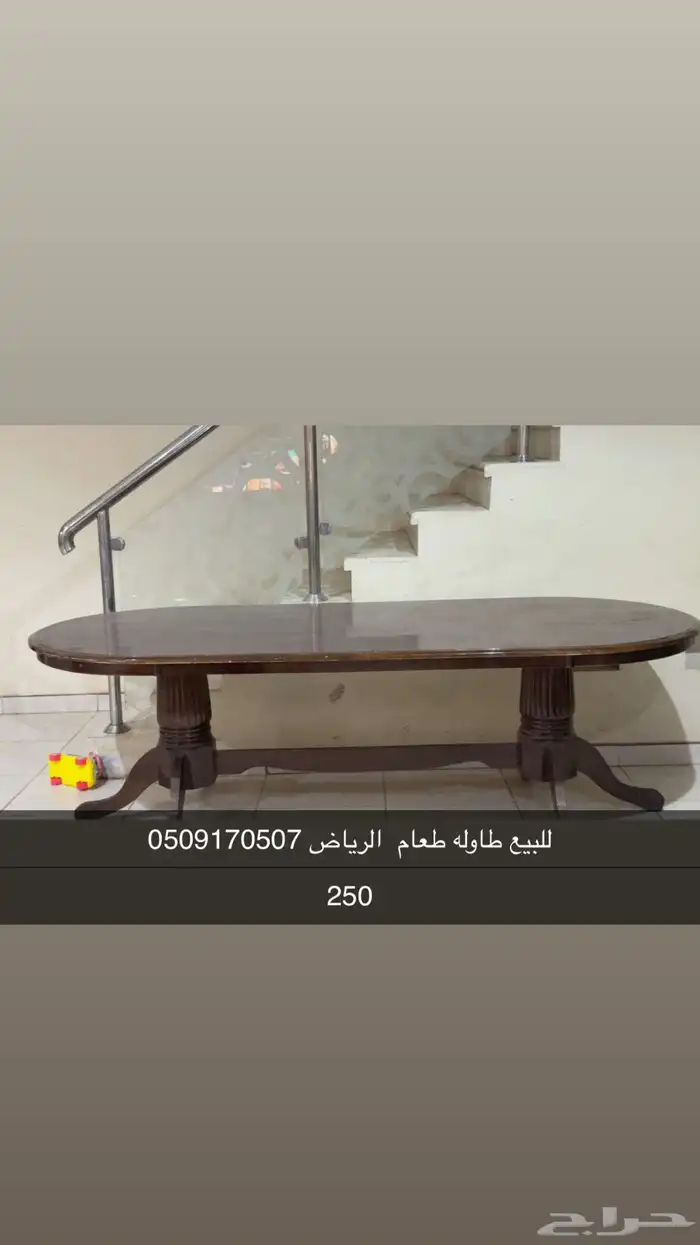 للبيع طوله طعام 1