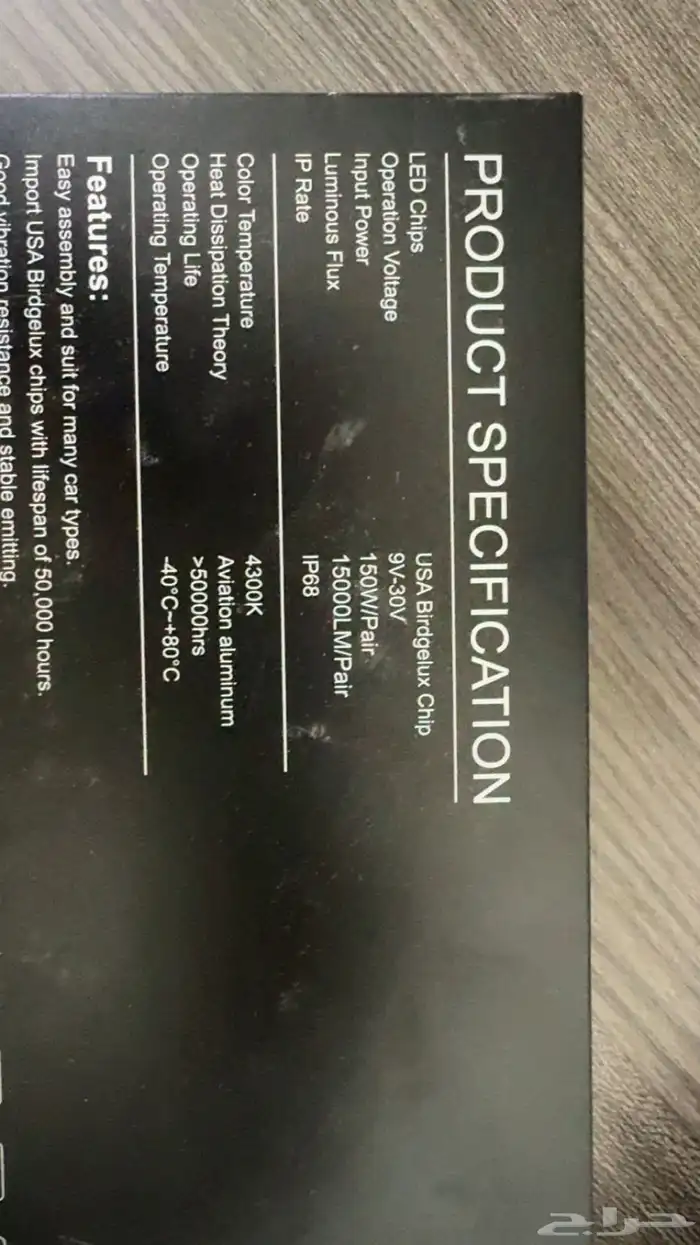 نور ليد للبيع 2