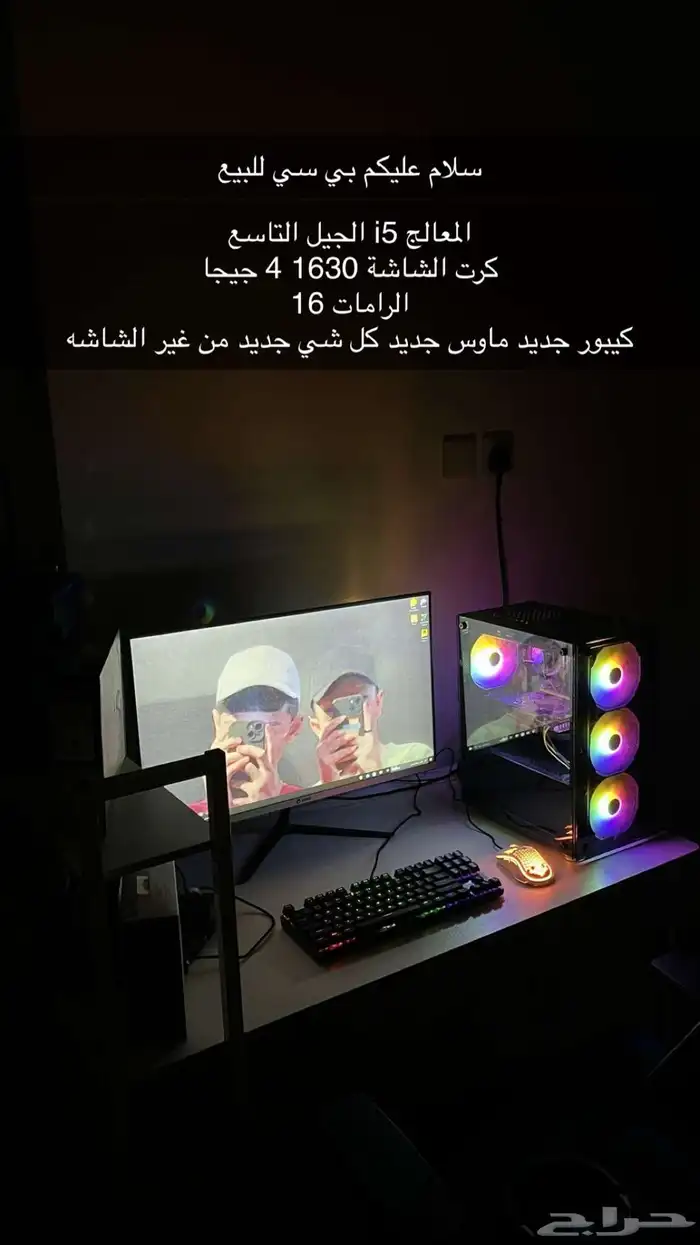 بي سي للبيع نظيف جدا  الحد 2500 والصامل مانختلف ان شاء الله 0