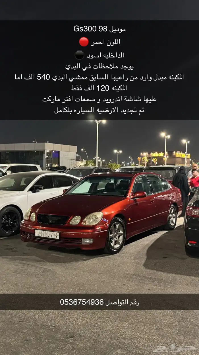 gs300 98 احمر 0