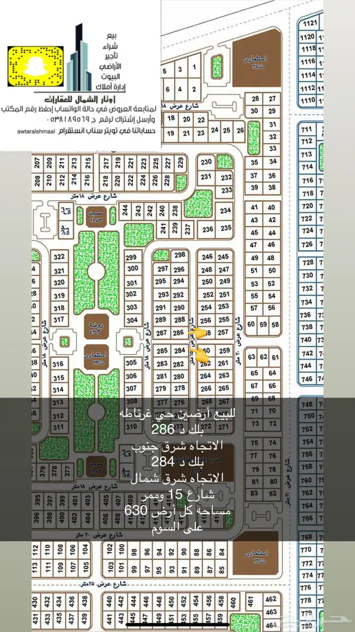 للبيع أراضي بعرعر 19