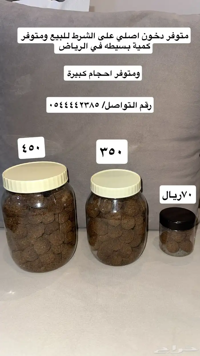 دخون دوسري ملكي على الشرط 1