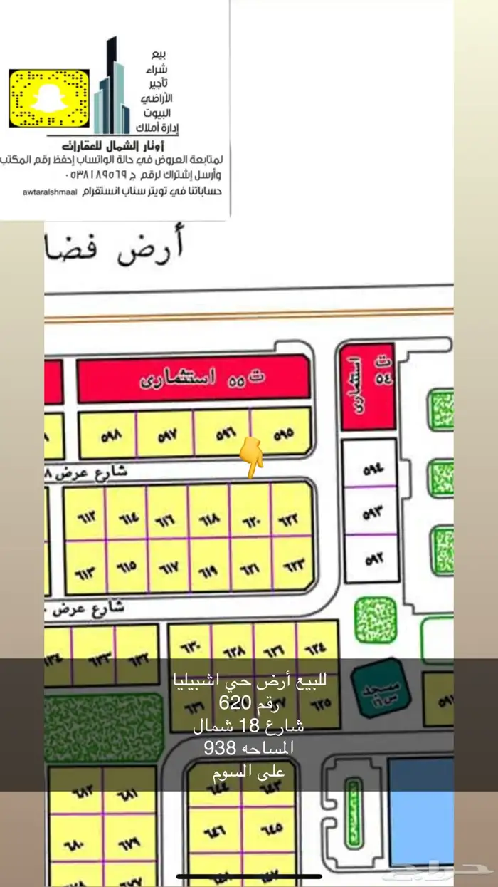 للبيع أراضي بعرعر 18