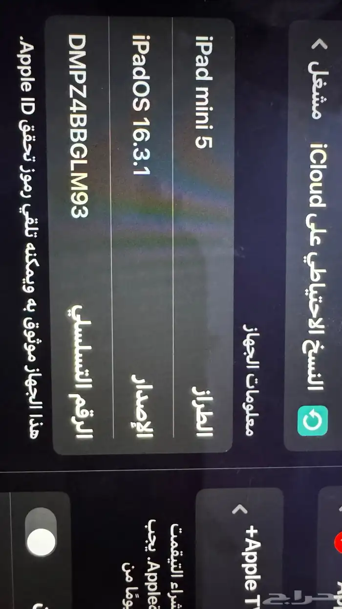 ايباد 2