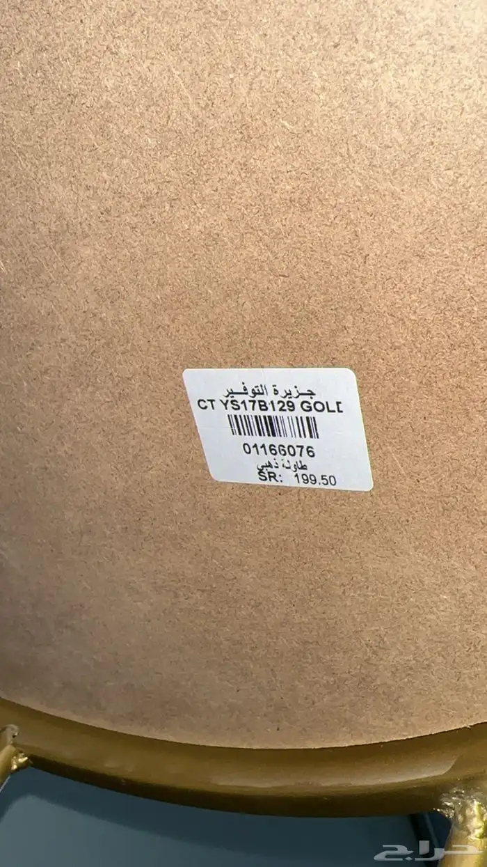 طاولة جزاز نضيفه جبتها199 البيع على السوم نضيفه جدا 2