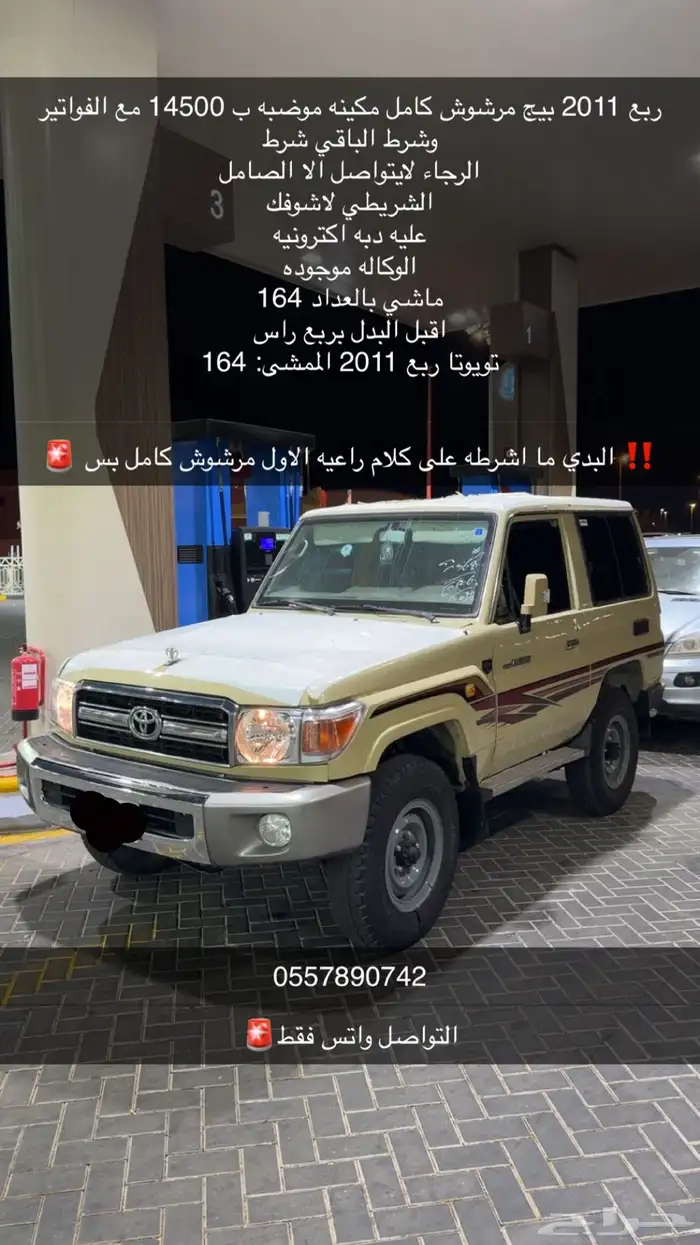 ربع 11 4